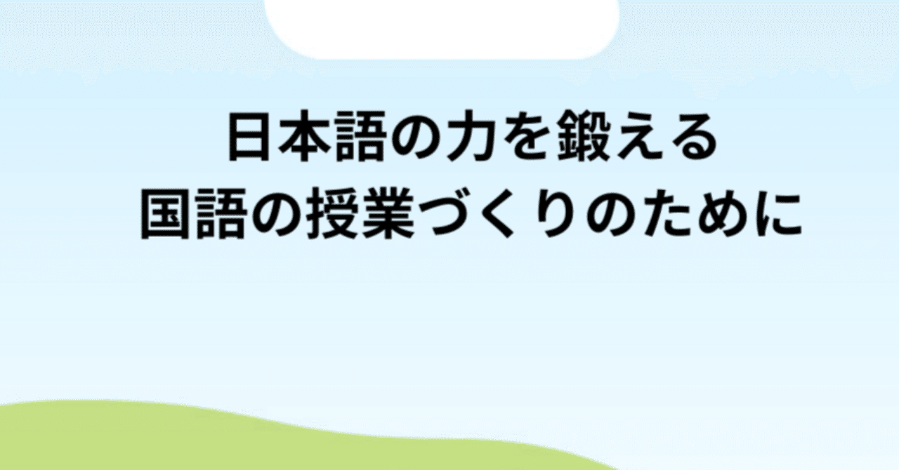 国語科授業批判 5 宇佐美著 明治図書 国語科授業批判 (教育選書 5) | 宇佐美 寛 |本 | 通販 | Amazon