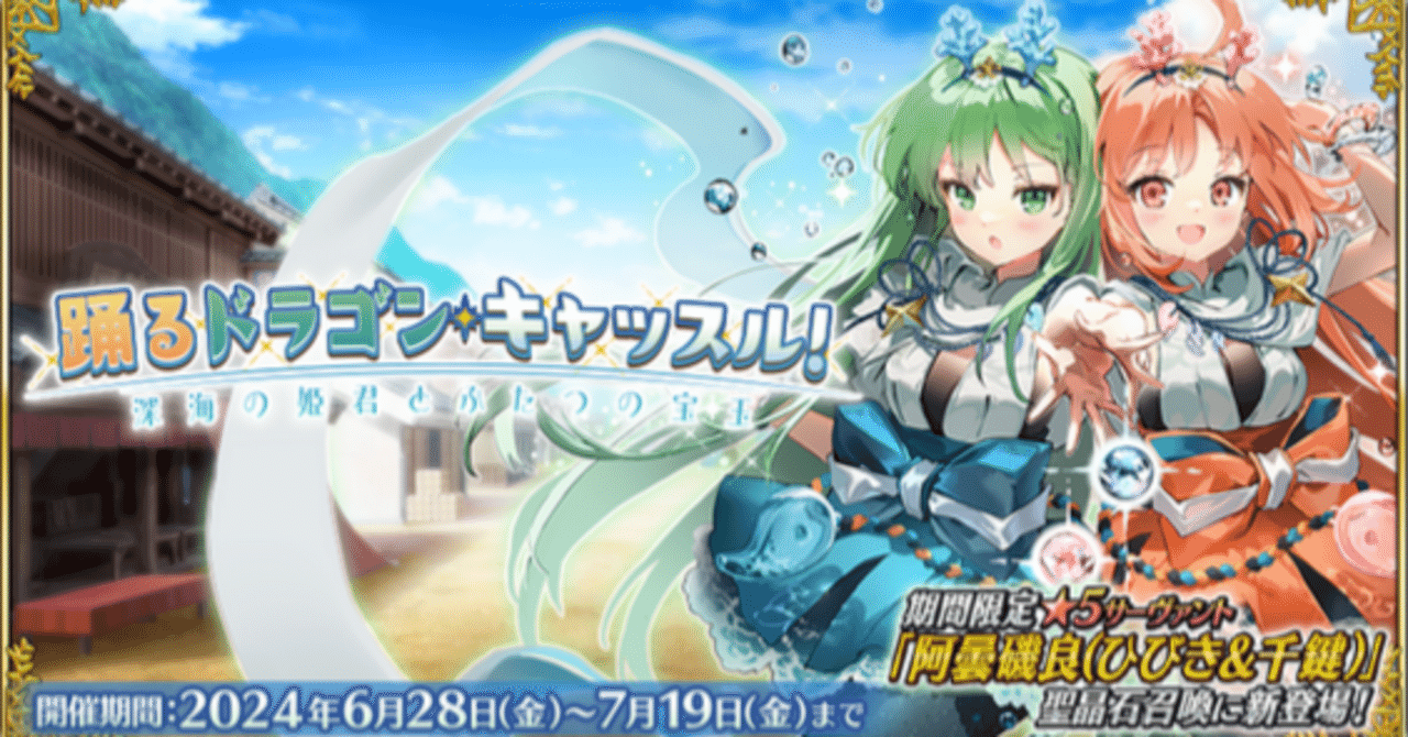 FGO カード　29枚　引退 FGO カード 29枚 引退