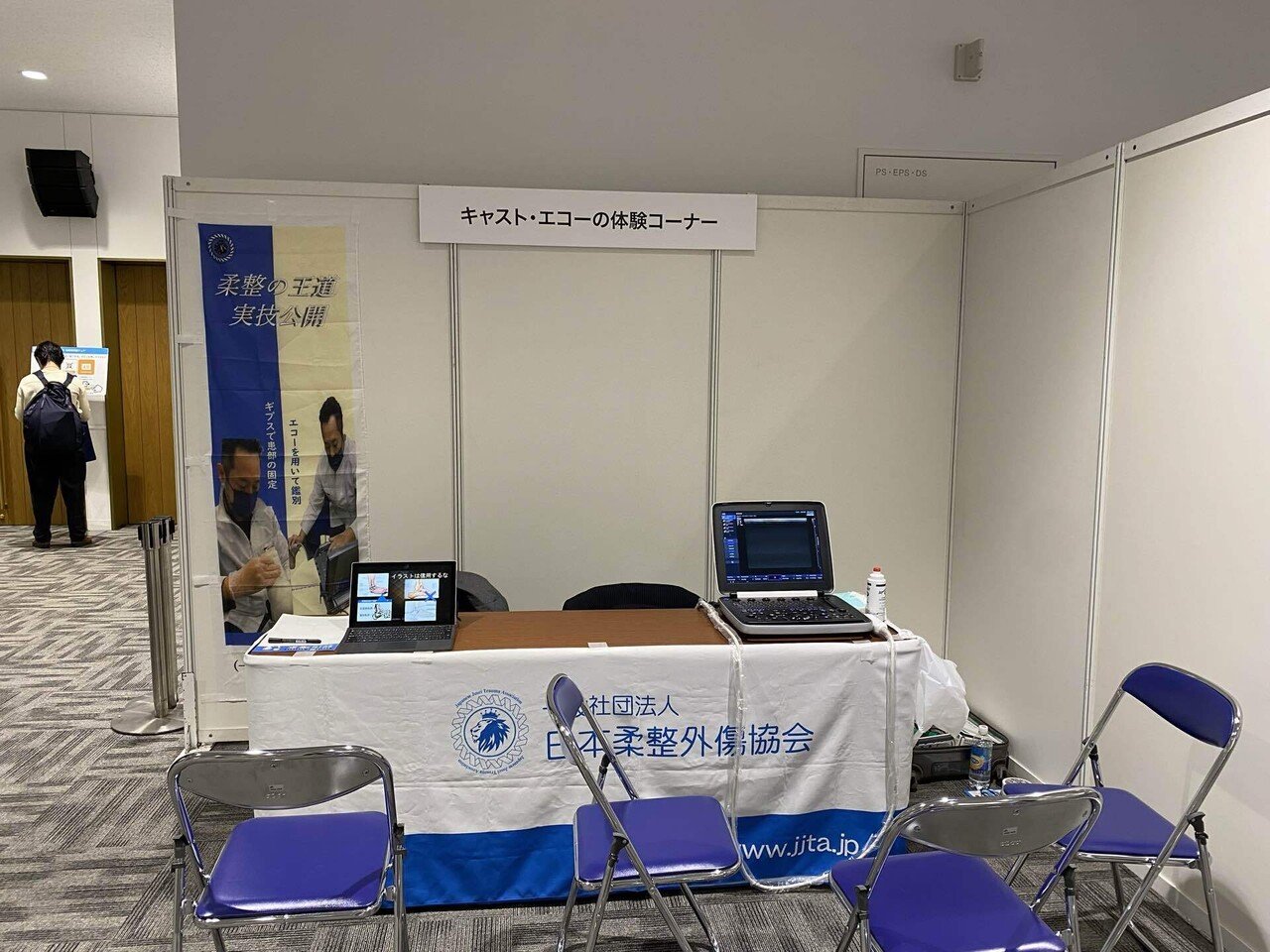 令和保存版】外傷特化型接骨院の開業ノウハウと勝ち残り戦略｜石本浩之@柔道整復師