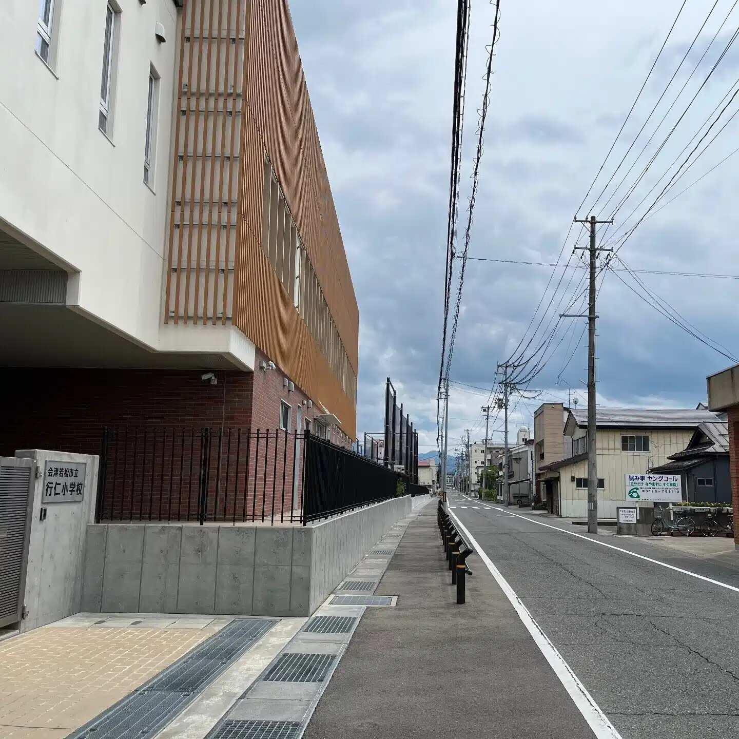 行仁まちづくり協議会