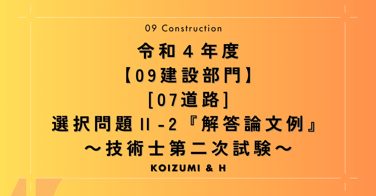 技術士第二次試験選択科目＝専門技術問題の解答例  建設部門 １２版/近代図書/土木技術研究会（単行本） 技術士二次試験の過去問題に対する解答を解説【技術士Lock-On】