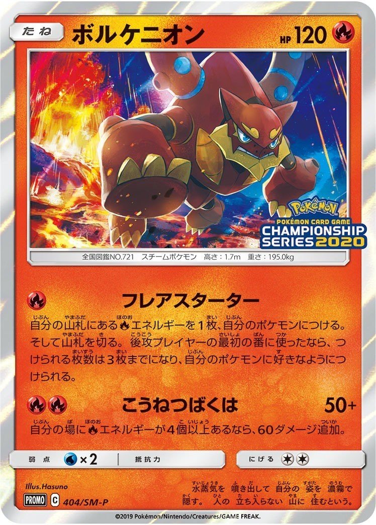 レシリザ！ レシラム＆リザードンGXデッキ 概要とレシピ紹介