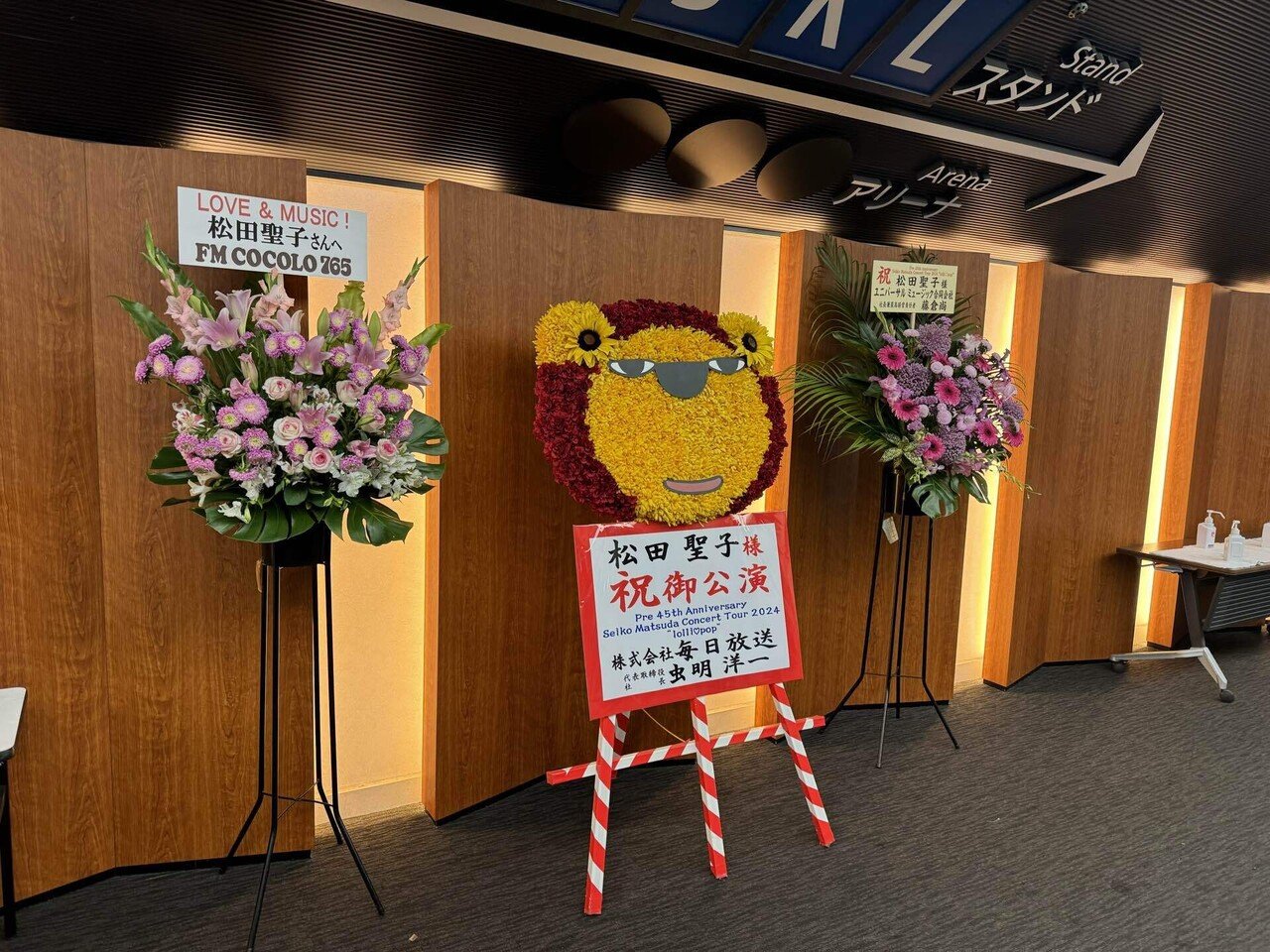 240628 Pre 45th Anniversary Seiko Matsuda Concert Tour 2024