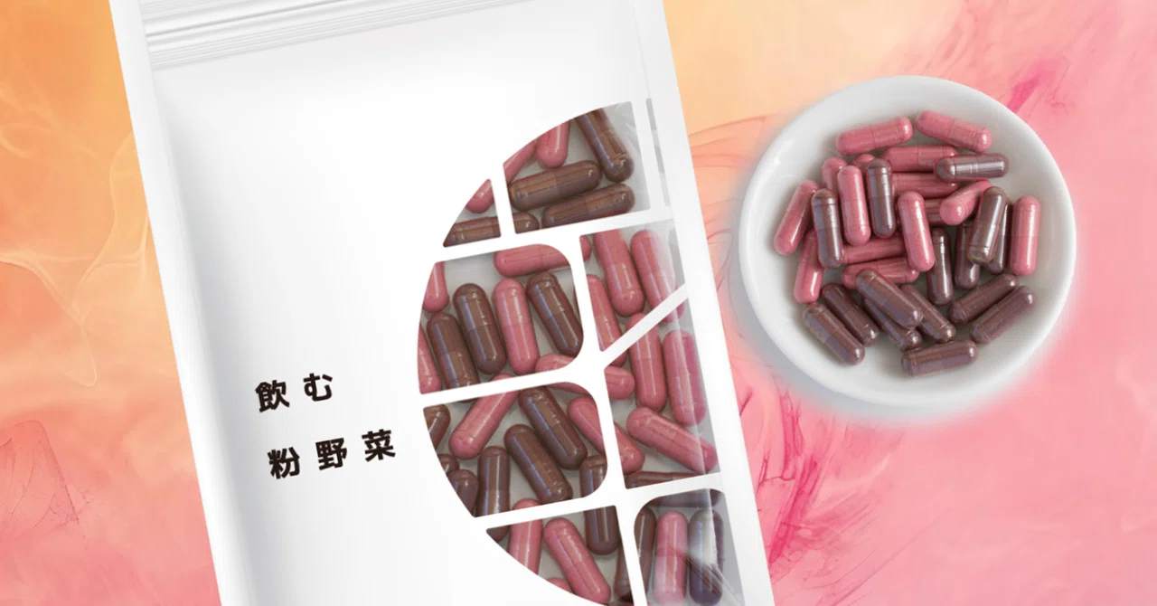 Introducing Drinkable Powdered Vegetables (Red Shiso, Purple Carrot ...