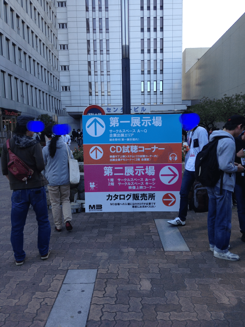 音系同人の即売会 M3 初めてガイド めぞんぬし 作曲する人 Note