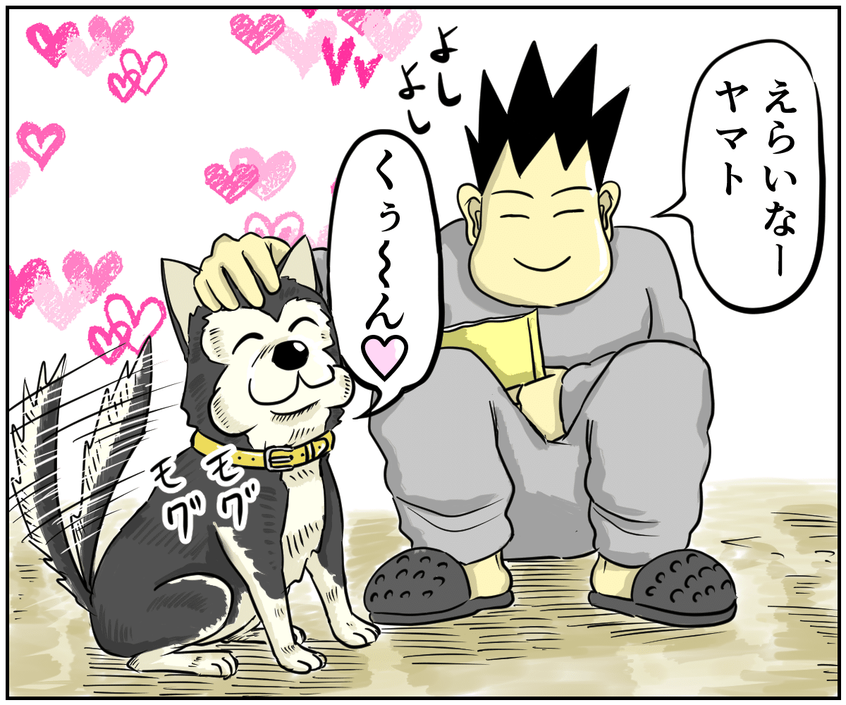 _エッセイ漫画_愛犬ヤマト_