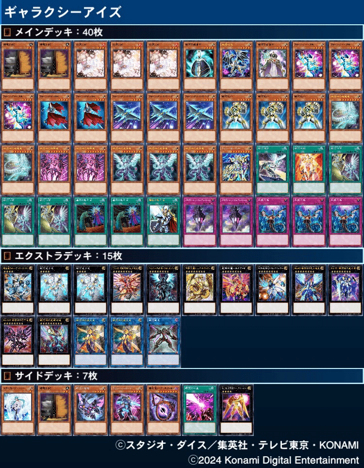 遊戯王】令和六年のギャラクシーアイズ【OCG】|garbage225 遊戯王】令和六年のギャラクシーアイズ【OCG】|garbage225