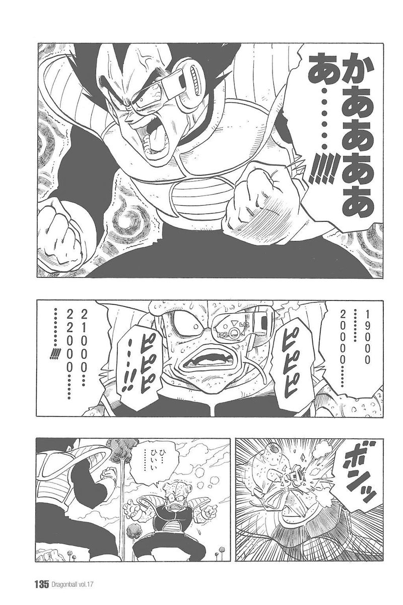 ドラゴンボール 戦闘力のコントロール に関する疑問と考察 ベジータは地球で何を学んだのか マンガポスト日本版 Note