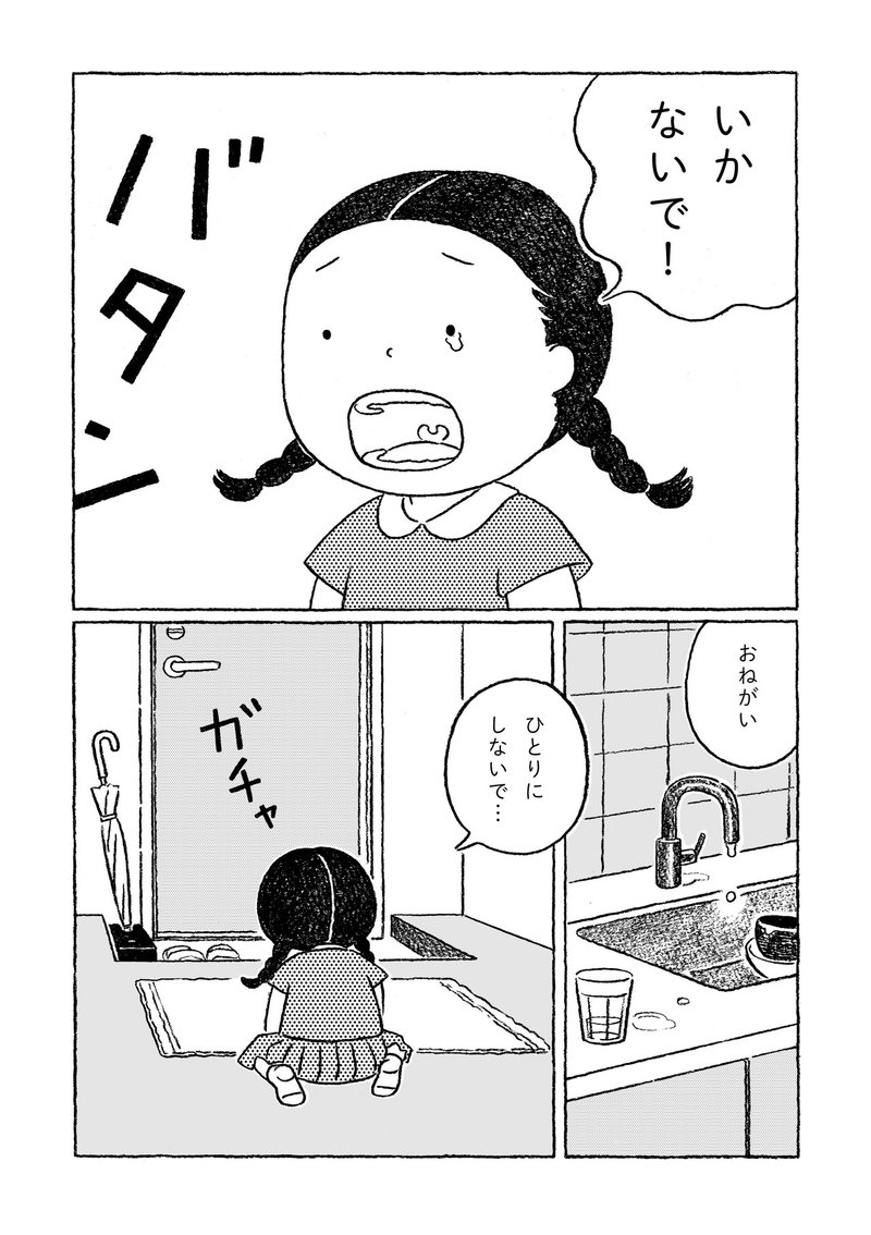 おるすばん_01