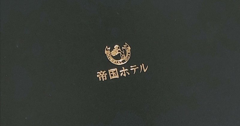 最初で最後の紅茶 黒乃 Note