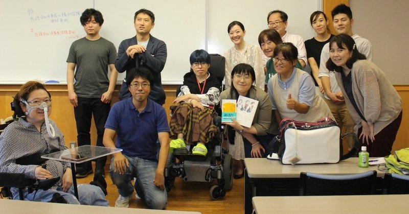 一般社団法人ホワイトハンズの19年9月のノート Note 一般社団法人ホワイトハンズの19年9月のノート Note