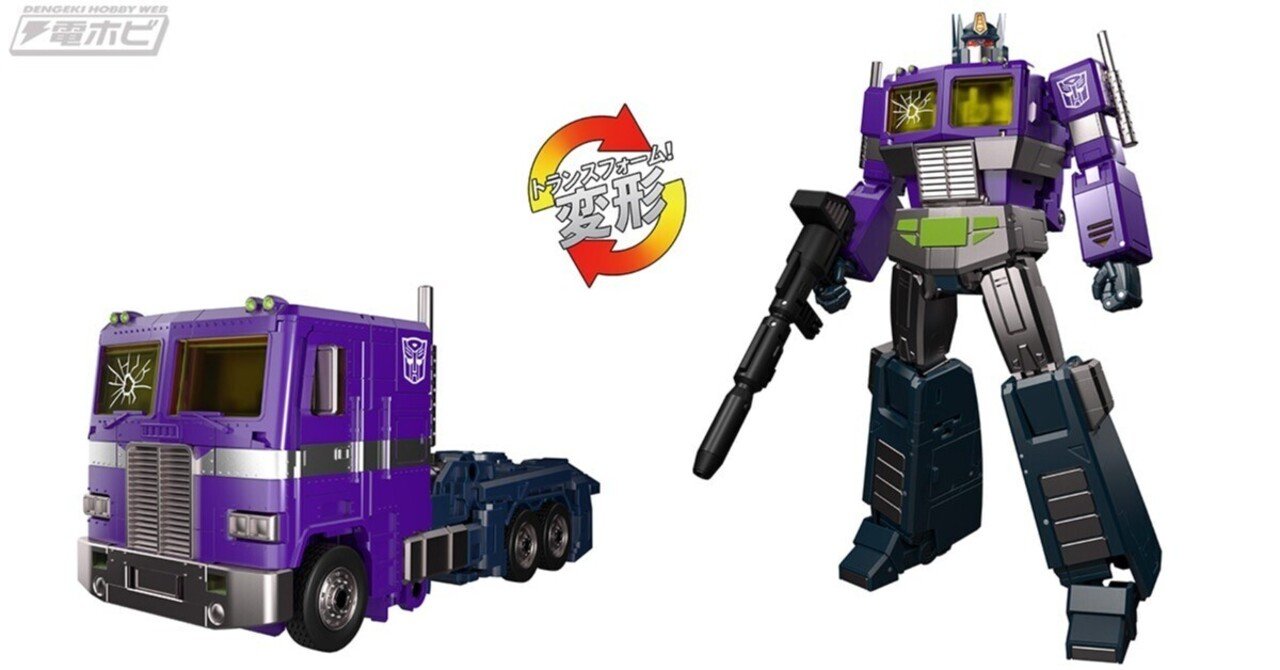 悪のオートボットを率いる破壊大帝オプティマスプライム！極悪