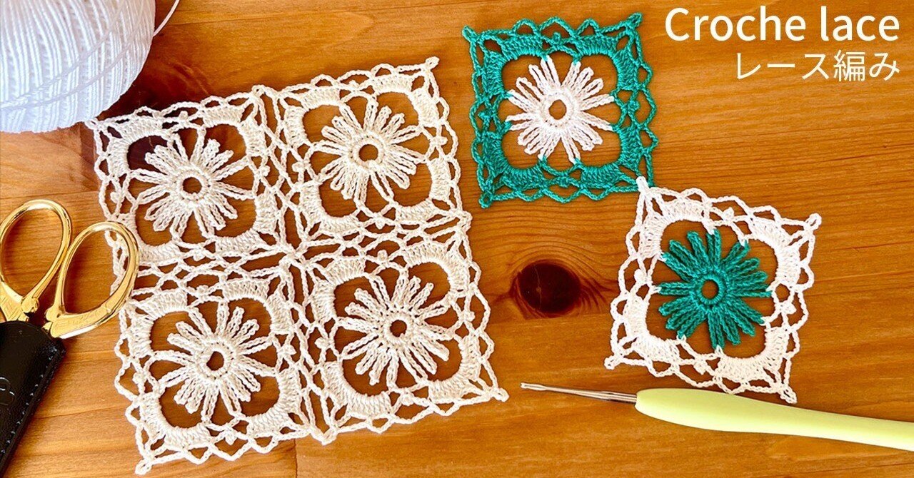 モチーフ繋ぎの編み方【編み図】#18｜Rieko / Riekoのレース編みレシピ