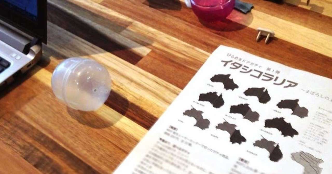見出し画像