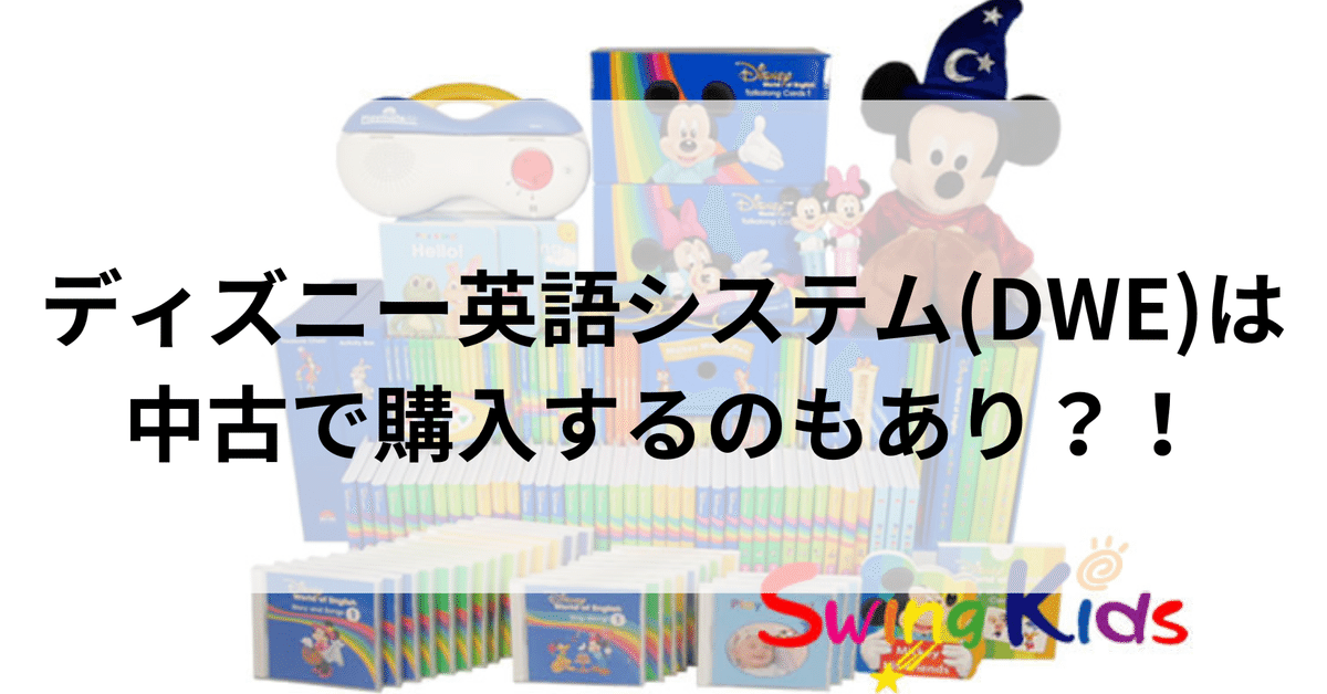 ＊みつまる様確認用＊ディズニー英語システム