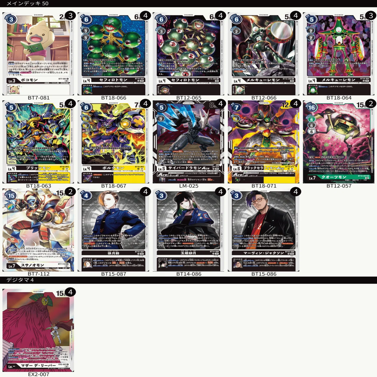 黒イム　チャンピオンシップ　優勝デッキ参考　金ドン10枚付き　おまけサボリーパラ チャンピオンシップ予選優勝】マインドリンクとハイブリッドの融合！黒