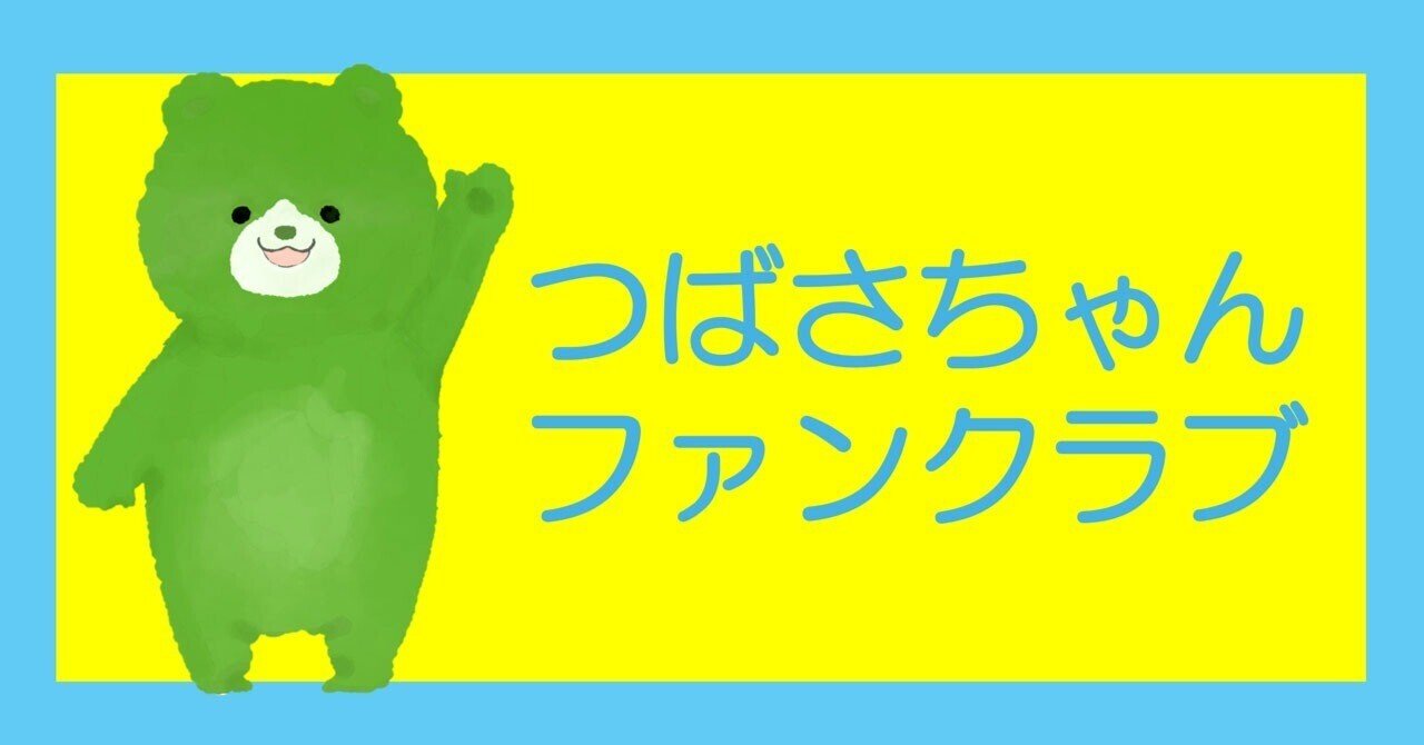 ゼブラ サラサクリップ替芯 JF-0.5 限定 ディズニー