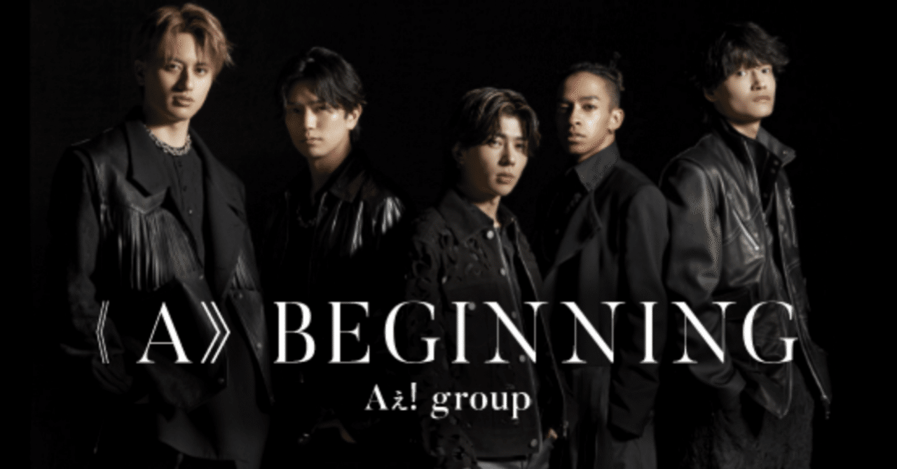 Johnny's - Aぇ! group ハイタッチ会 応募シリアルコード 8枚の
