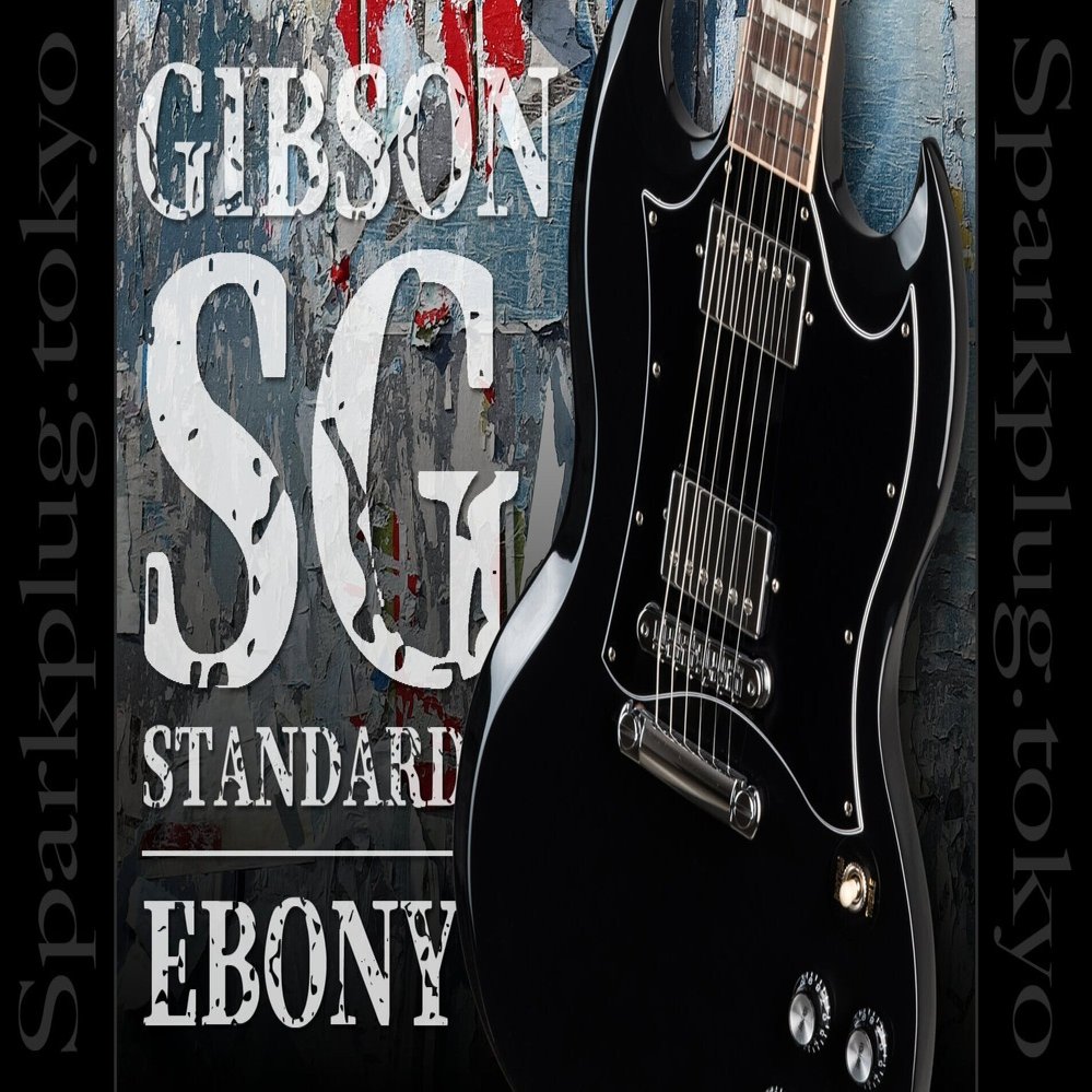 まさに王道！漆黒のギブソン「SGスタンダード」！｜Sparkplug.tokyo