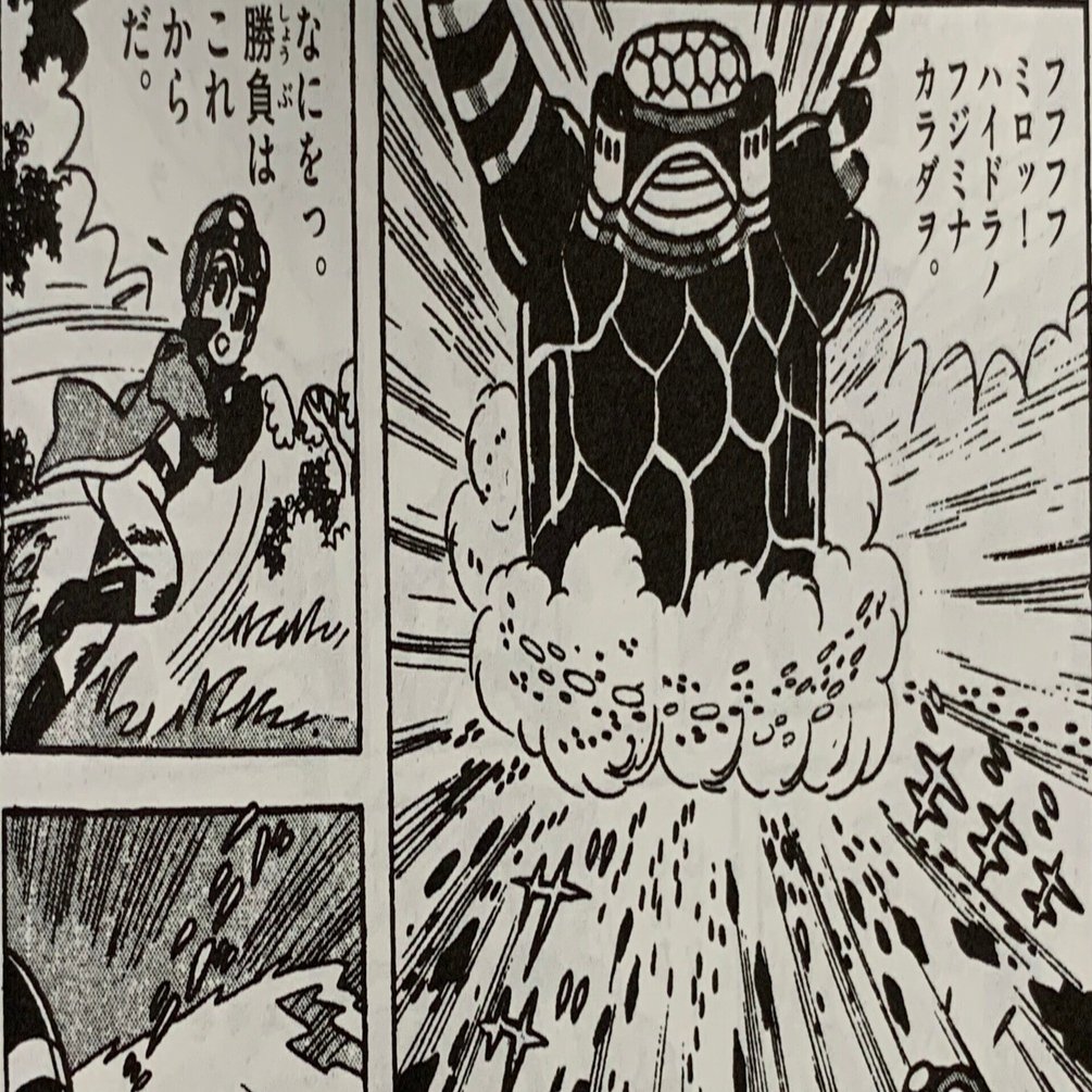 海の王子、死す！ はやぶさ号最期の戦い『不死身のハイドラ』＜最終回