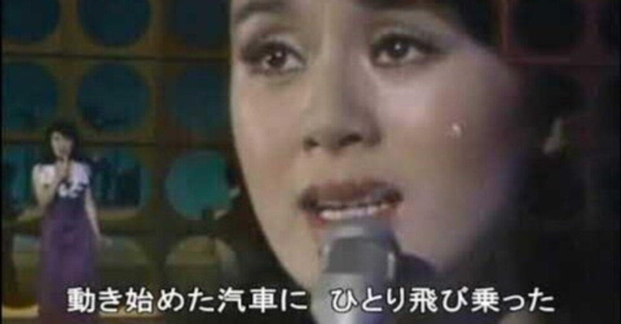 喝采」（昭和47年 1972）ちあきなおみ｜鈴懸 suzukake