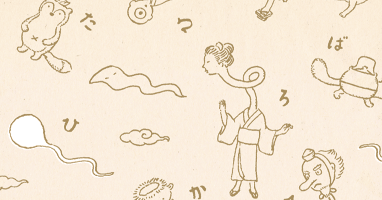 妖怪とわたし（その1）｜haniho_kum