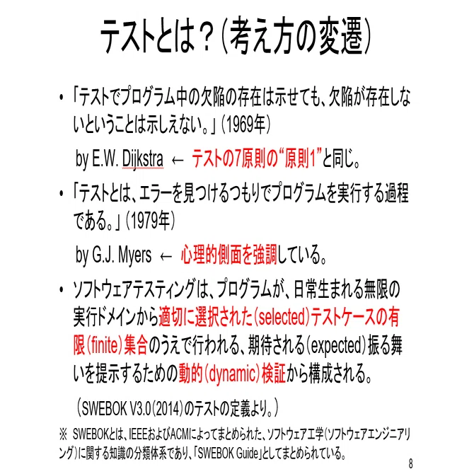 36号：テストとは？｜Kouichi Akiyama