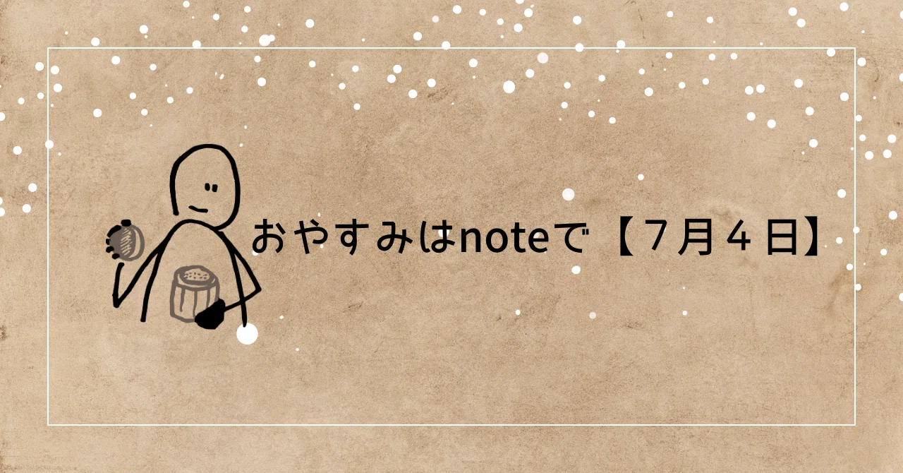 見出し画像