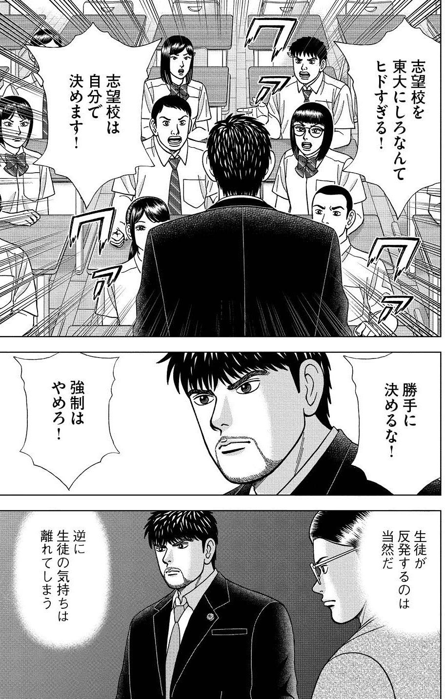 完成品 ドラゴン桜2 まほろ様 最終巻なし 青年漫画 - 漫画 1-16 青年漫画