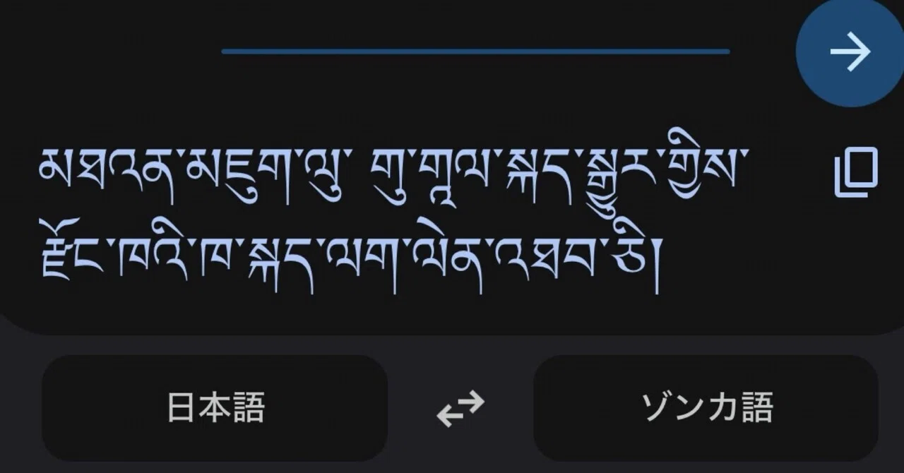 本 ブータン王国憲法 英語・ゾンカ語対訳版