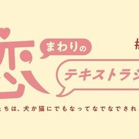 モテって一体なんなの モテたい という心理編 恋まわりのテキストラジオ Note モテって一体なんなの モテたい という心理編 恋まわりのテキストラジオ Note