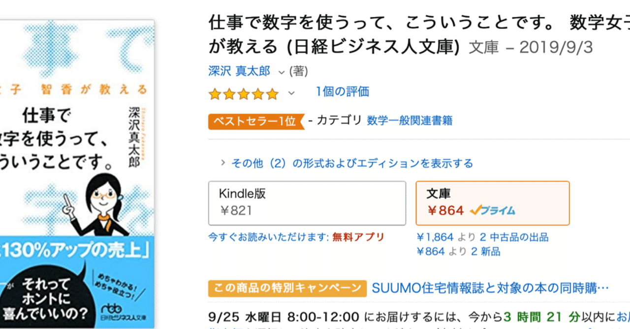 スクリーンショット_2019-09-24_12
