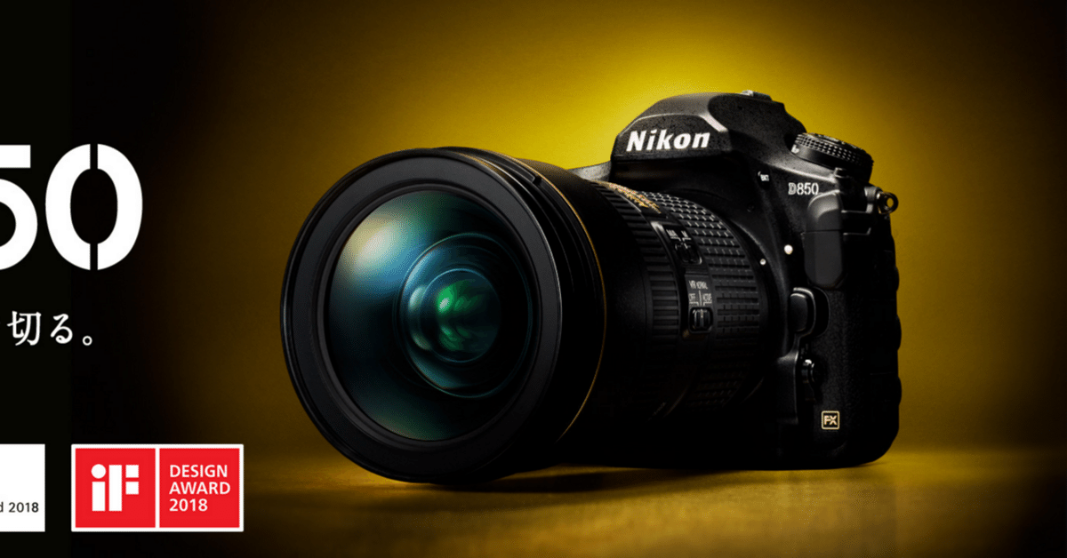 (本日のみ値下げ)Nikon D850 ニコン Nikon 一眼レフカメラ D850 ボディ の通販 - カテゴリ