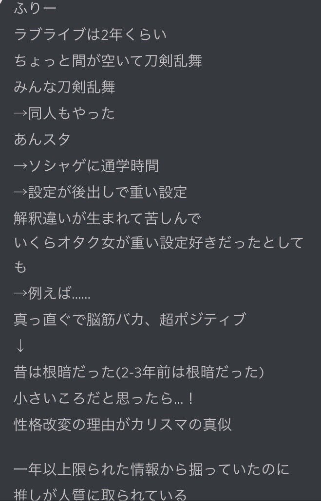 十数年間流行を追い続けてきたオタク女性に どのコンテンツにハマってきたかの変遷を訊いてみよう 9月6日 10日 にゃるら Note