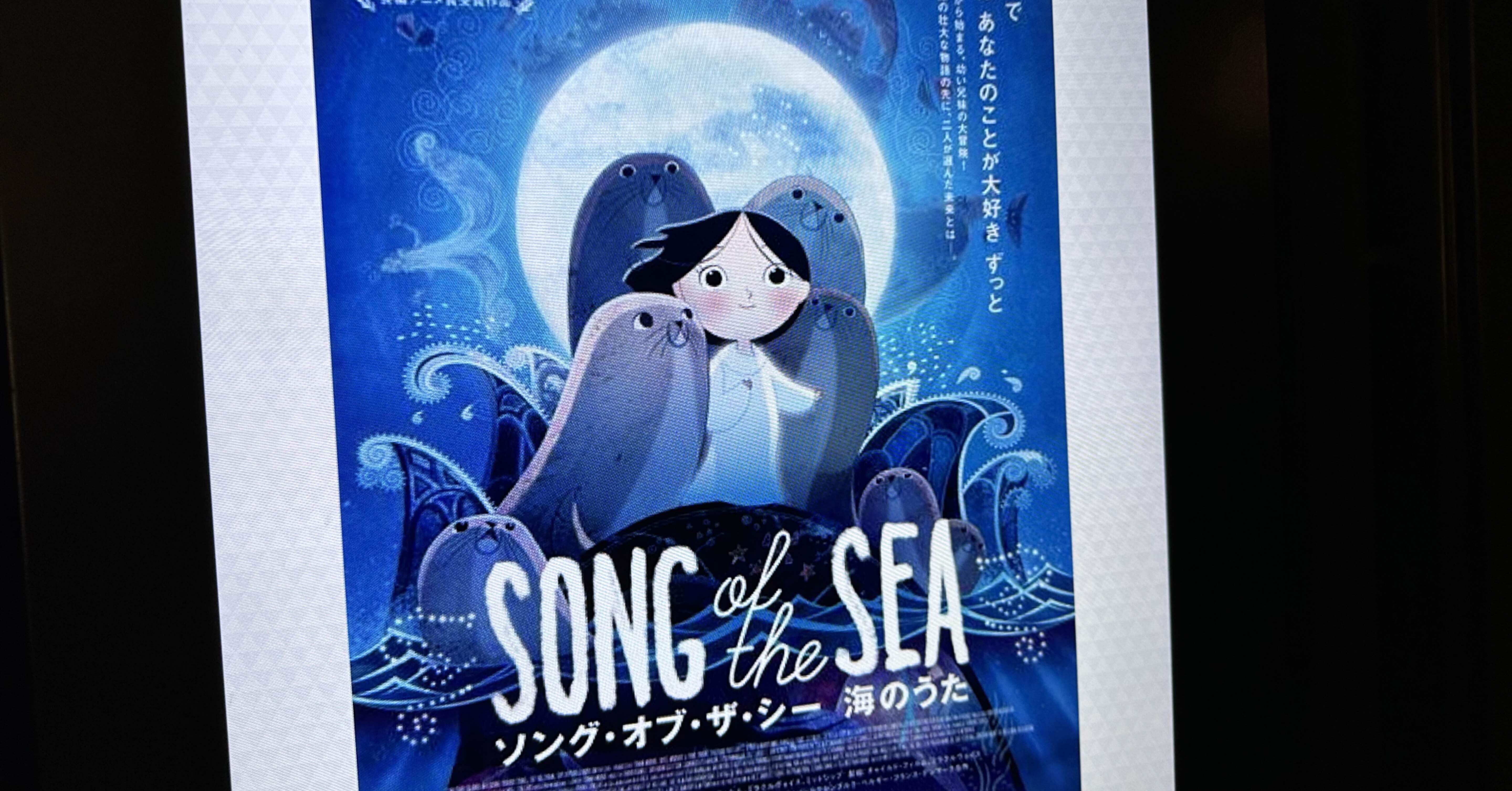 Song of the Sea  ソングオブザシー アートブック Song of the Sea Artbook: Tomm Moore, Cartoon Saloon, Charles