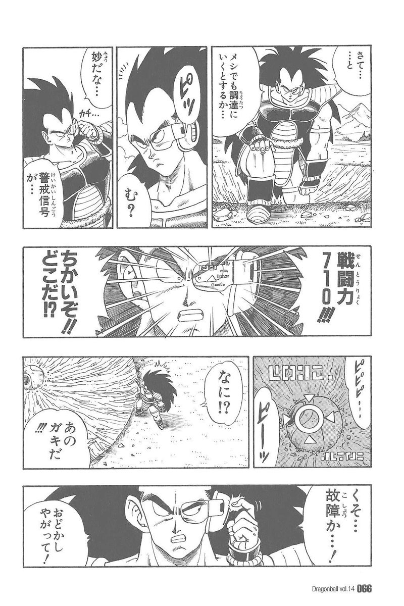 ドラゴンボール 戦闘力のコントロール に関する疑問と考察 ベジータは地球で何を学んだのか マンガポスト日本版 Note ドラゴンボール 戦闘力のコントロール に関する疑問と考察 ベジータは地球で何を学んだのか マンガポスト日本版 Note