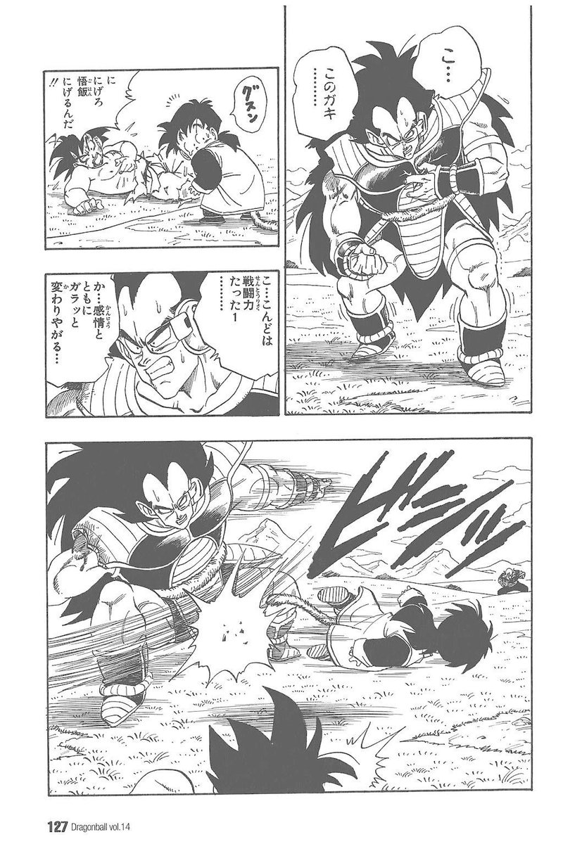 ドラゴンボール 戦闘力のコントロール に関する疑問と考察 ベジータは地球で何を学んだのか マンガポスト日本版 Note