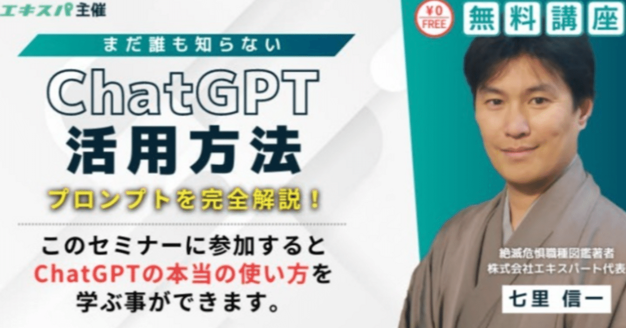 USB収録】七里信一監修「飛翔」生成AI講座 プロンプト技術を基礎