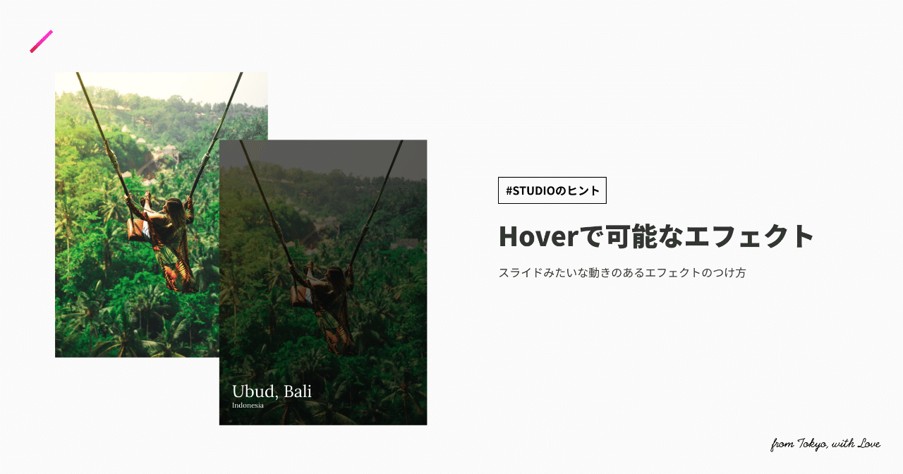 Studio Tips Hoverで可能なエフェクト Studio Note Studio Tips Hoverで可能なエフェクト Studio Note
