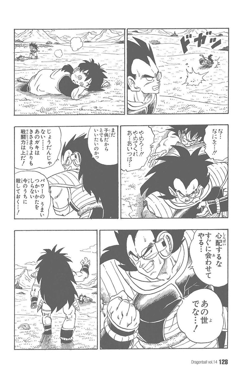 ドラゴンボール 戦闘力のコントロール に関する疑問と考察 ベジータは地球で何を学んだのか マンガポスト日本版 Note