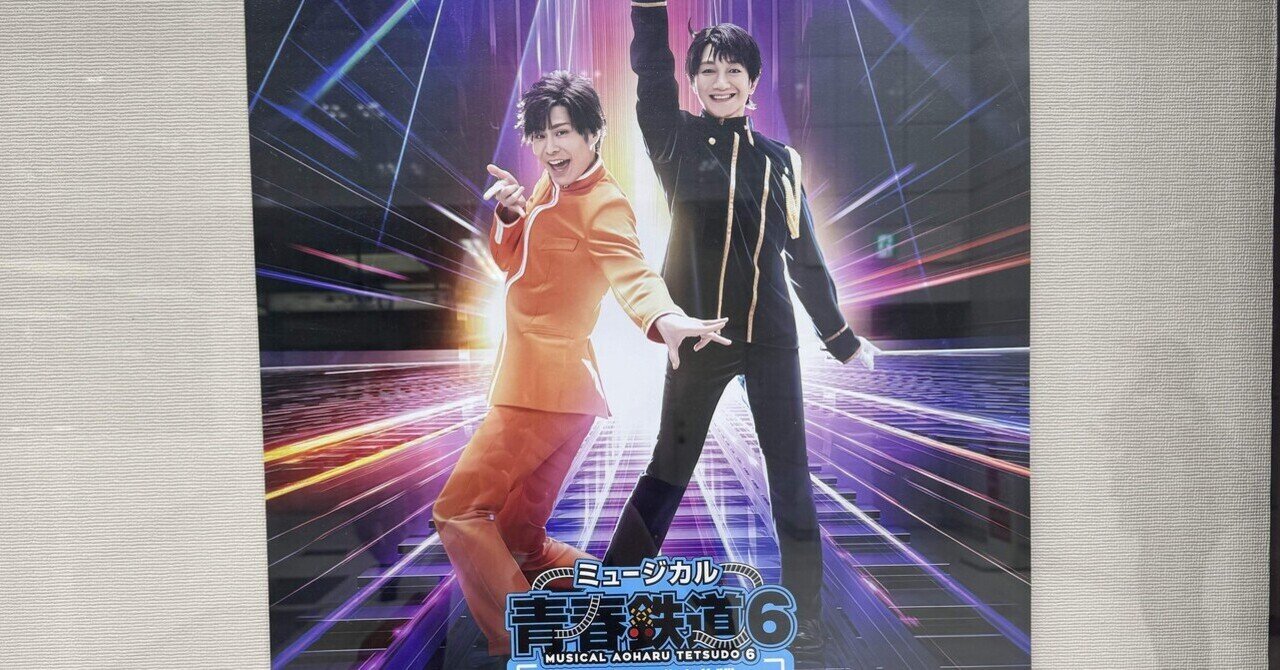 ミュージカル青春鉄道6 ハッピーレール大作戦 通常版DVD
