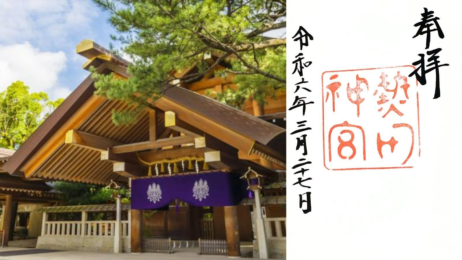 神道大系　神社編 19　熱田 ｱﾏﾃﾗｽ荒魂＆三種の神器「熱田神宮」完全ガイド!尾張氏!楊貴妃伝説