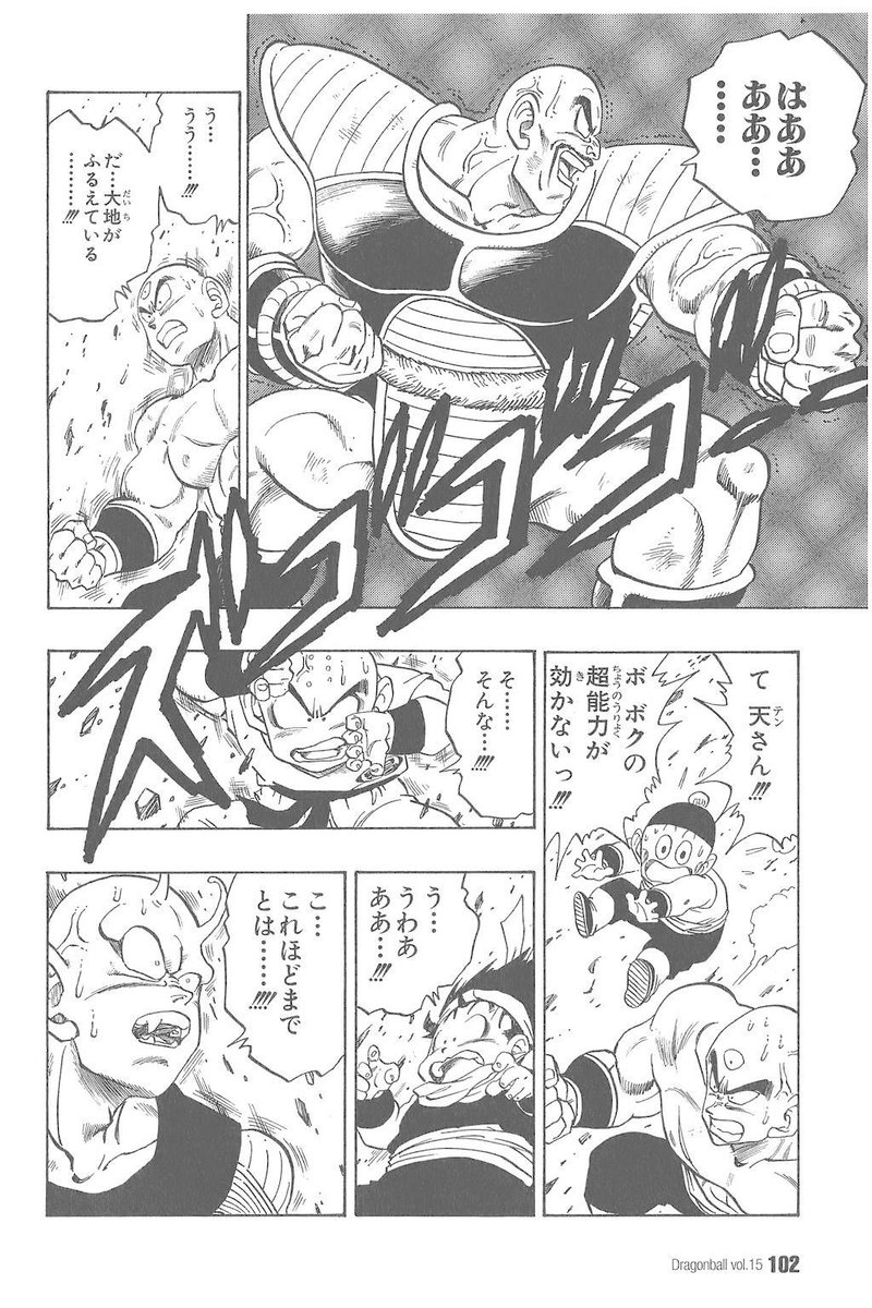 ドラゴンボール 戦闘力のコントロール に関する疑問と考察 ベジータは地球で何を学んだのか マンガポスト日本版 Note