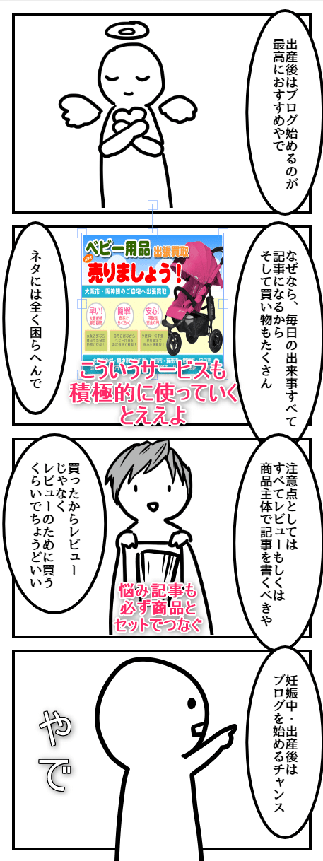 No 4 育児ブログを運営するときのテーマ 妊娠中や出産後に自宅でできる仕事 りんやん Note No 4 育児ブログを運営するときのテーマ 妊娠中や出産後に自宅でできる仕事 りんやん Note