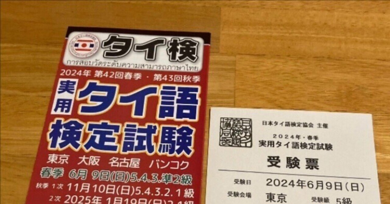 希少 タイ語 検定 試験 過去問 解答 11 2012 秋 2013 春 CD 希少 タイ語 検定 試験 過去問 解答 11 2012 秋 2013 春 CD