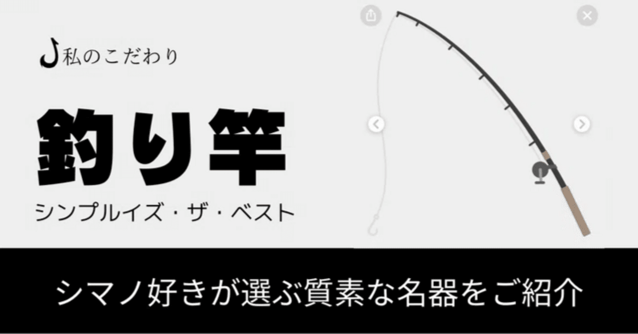 私のこだわり釣具シリーズ〜ショアジギングロッド編〜｜魚釣りライター