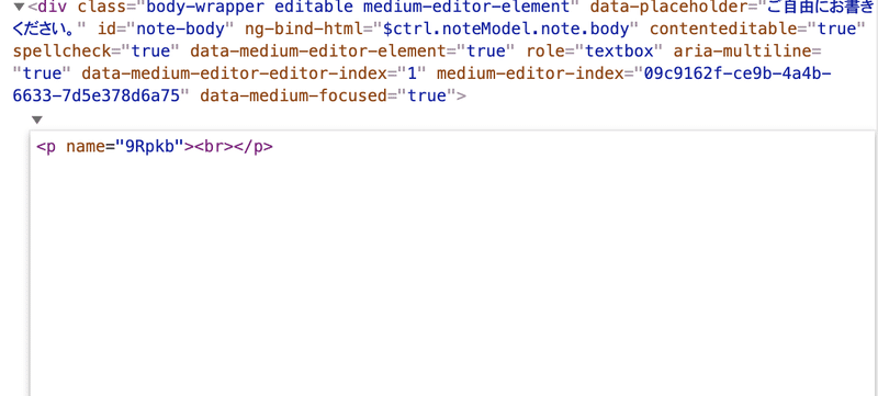 スクリーンショット: 開発者ツールでdiv内のHTMLを書き換えているところ