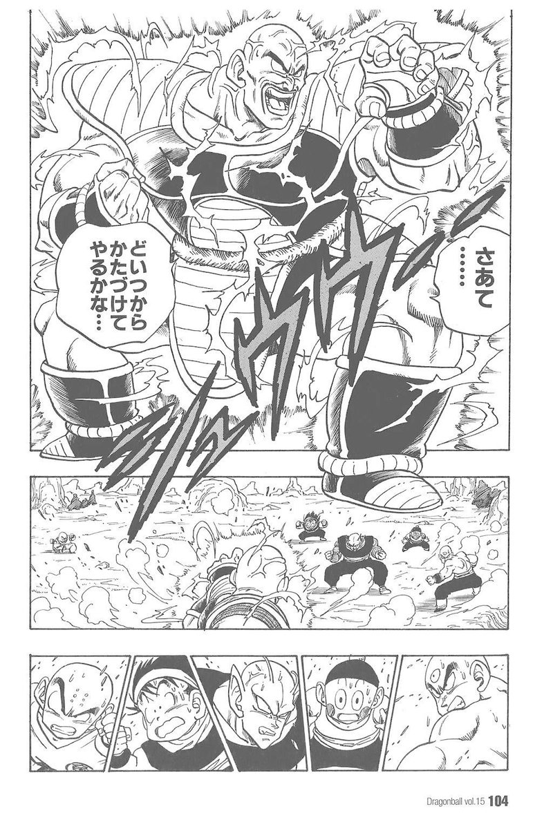 ドラゴンボール 戦闘力のコントロール に関する疑問と考察 ベジータは地球で何を学んだのか マンガポスト日本版 Note ドラゴンボール 戦闘力のコントロール に関する疑問と考察 ベジータは地球で何を学んだのか マンガポスト日本版 Note