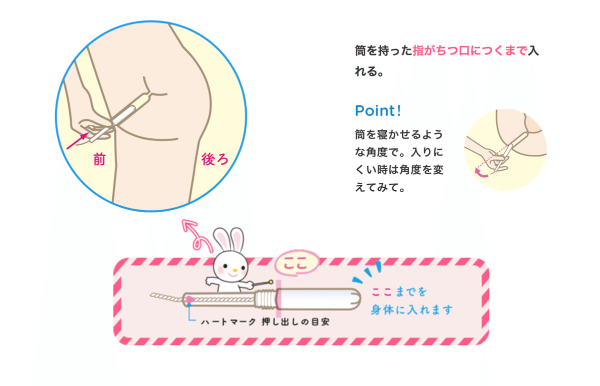 　女の子　タンポン 