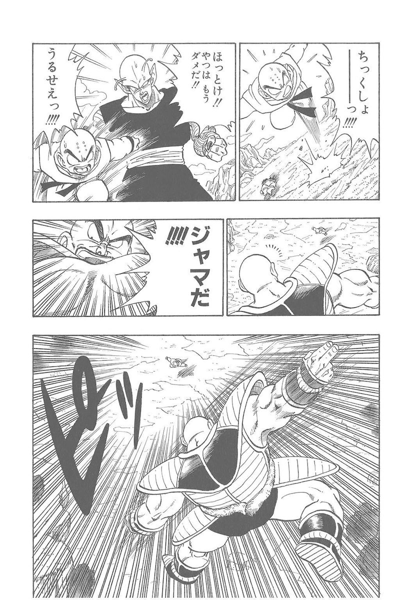 ドラゴンボール 戦闘力のコントロール に関する疑問と考察 ベジータは地球で何を学んだのか マンガポスト日本版 Note ドラゴンボール 戦闘力のコントロール に関する疑問と考察 ベジータは地球で何を学んだのか マンガポスト日本版 Note